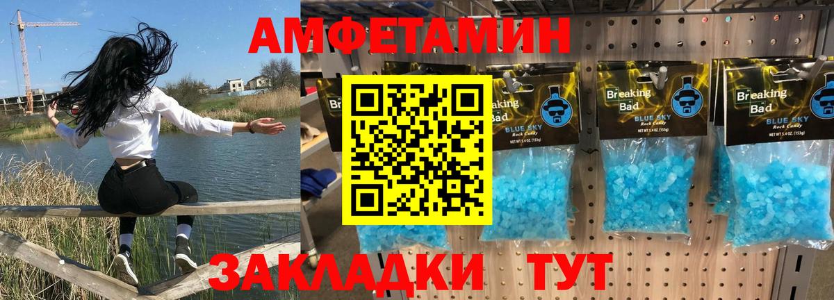 АМФЕТАМИН 97%  АМФЕТАМИН  Амфетамин  Вход с VPN  Усть-Джегута 