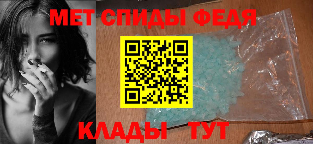 Амфетамин 97% Усть-Джегута