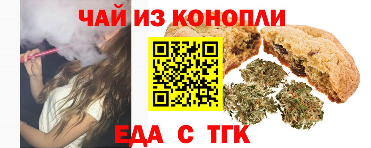 Canna-Cookies марихуана  Вход с VPN  Усть-Джегута 