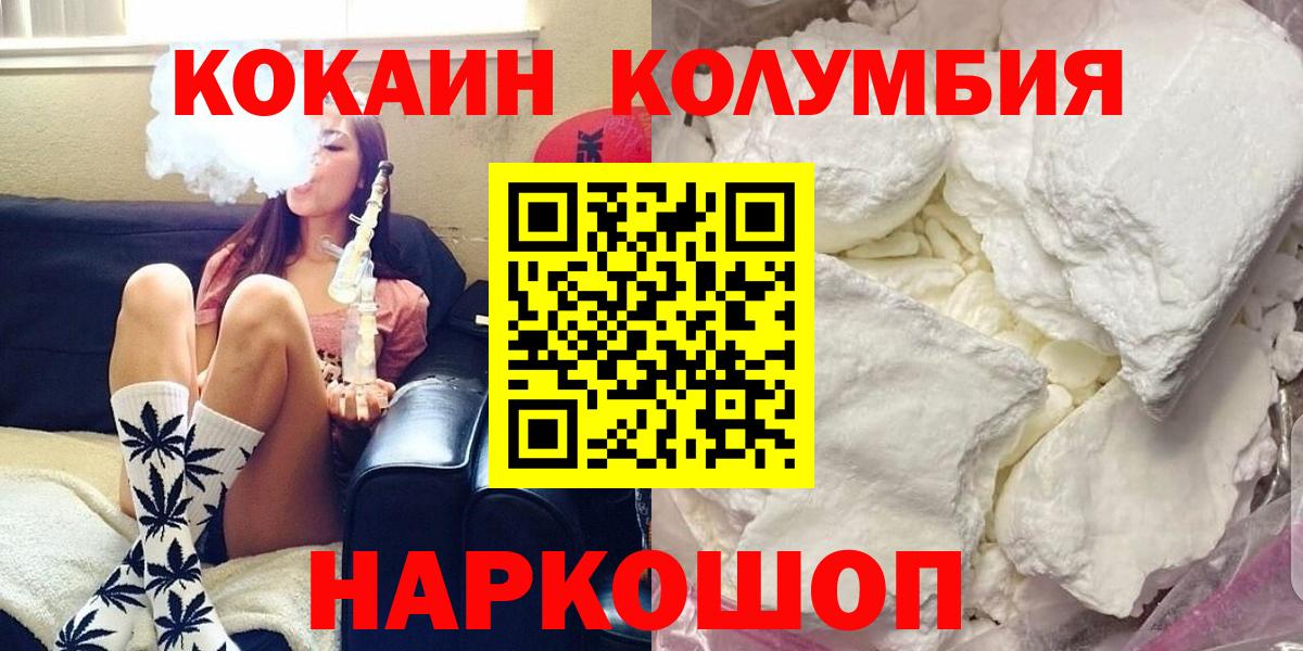 Усть-Джегута  Cocaine VHQ  Вход с VPN  Cocaine 99% 