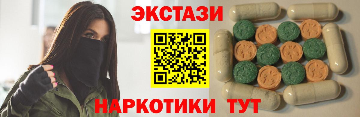 Ecstasy XTC  где продают   Усть-Джегута  Вход с VPN  Ecstasy Philipp Plein 