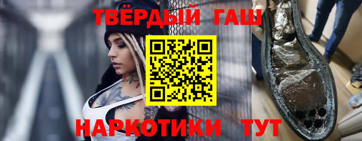 Гашиш хэш  ГАШ  ГАШИШ hashish  Усть-Джегута  Вход с VPN 