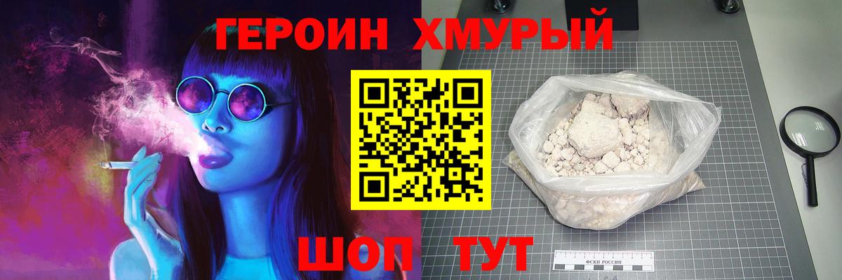 Героин  Вход с VPN  Усть-Джегута  ГЕРОИН Афган 
