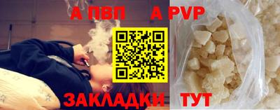 ALPHA-PVP Обнинск
