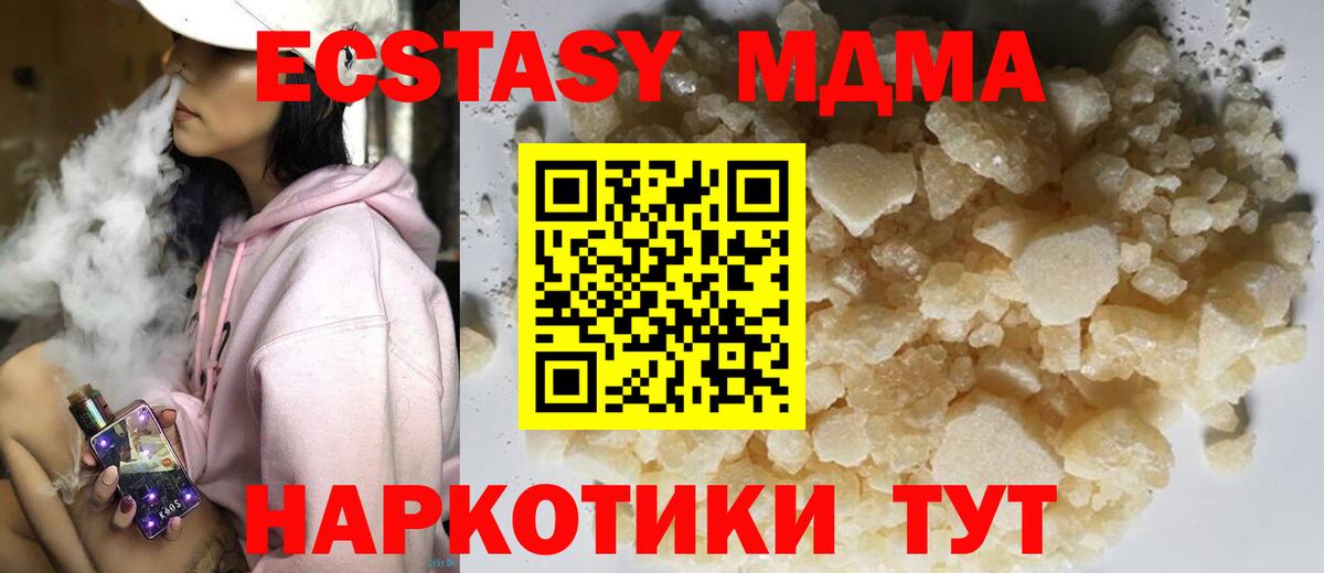 MDMA молли  MDMA VHQ  Усть-Джегута  Вход с VPN 