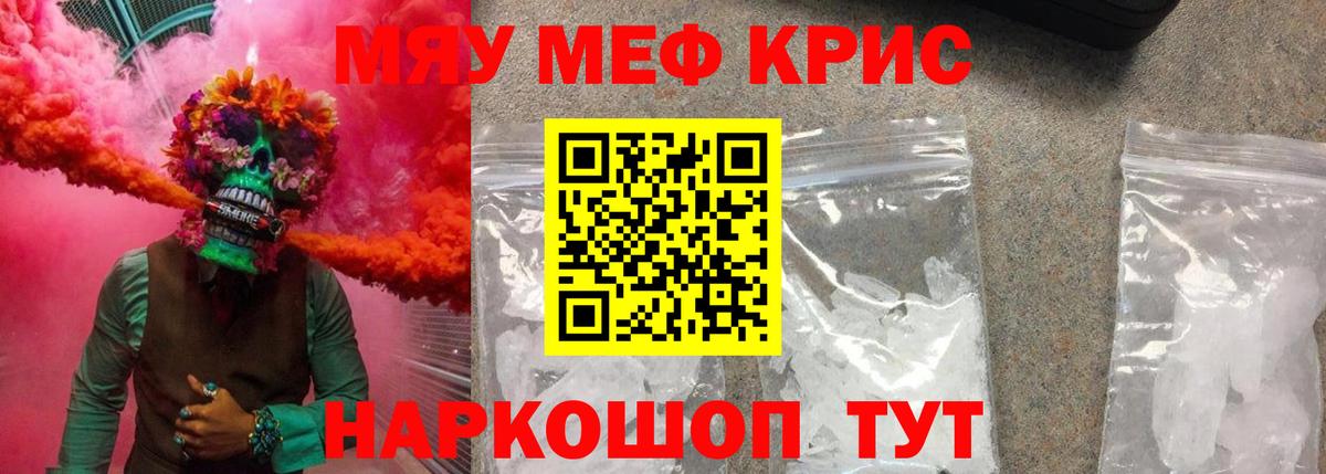 Усть-Джегута  Мефедрон  Вход с VPN  МЕФ mephedrone  Мефедрон VHQ 