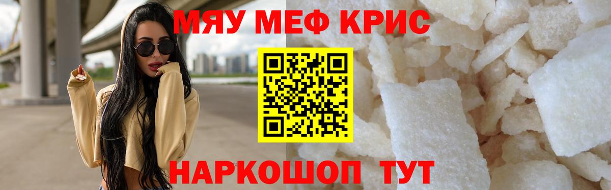 Меф мука Усть-Джегута