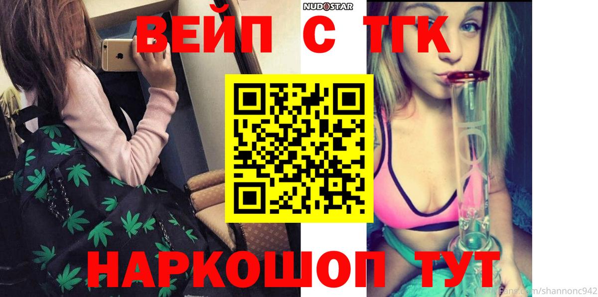 ТГК THC oil  Дистиллят ТГК вейп с тгк  Усть-Джегута  omg ссылки  Вход с VPN 